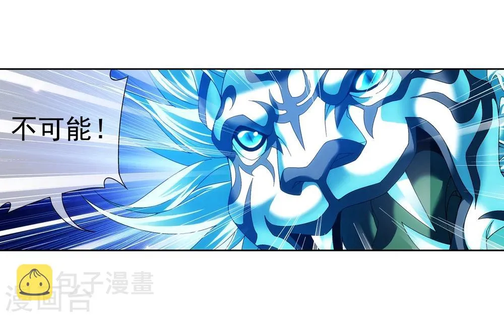 第214话 九幽雀的涅槃 第12页