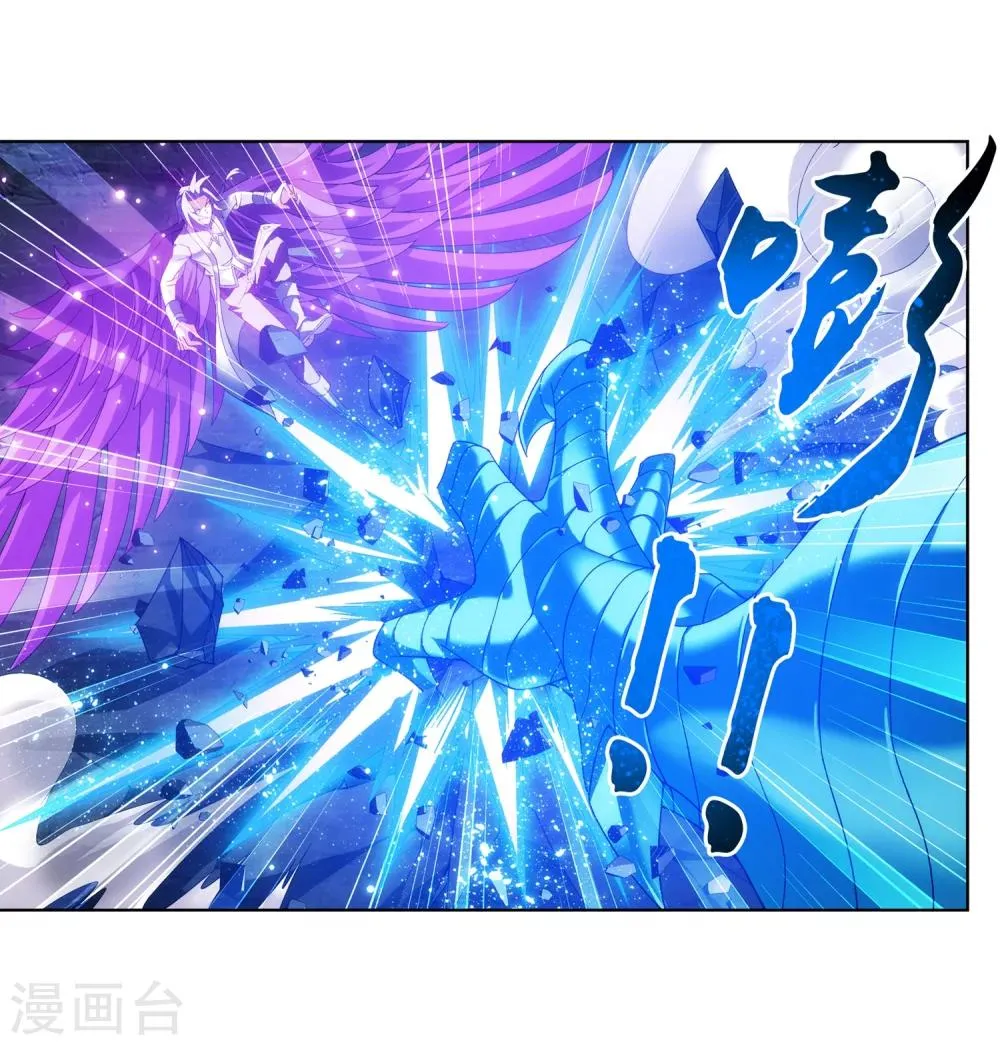 第214话 九幽雀的涅槃 第13页