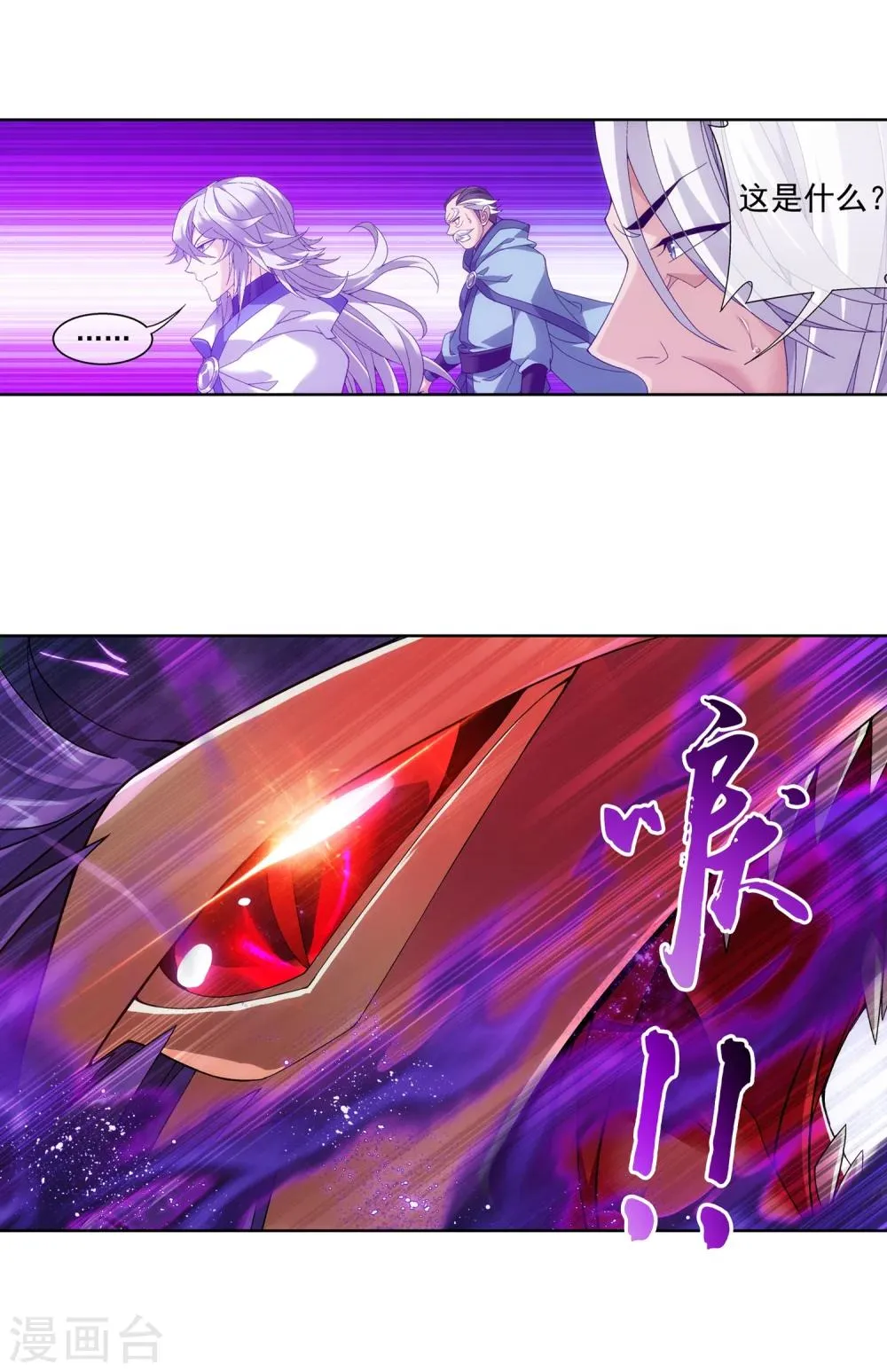 第214话 九幽雀的涅槃 第15页