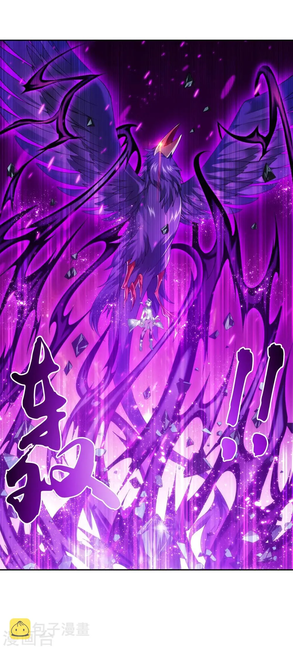 第214话 九幽雀的涅槃 第16页