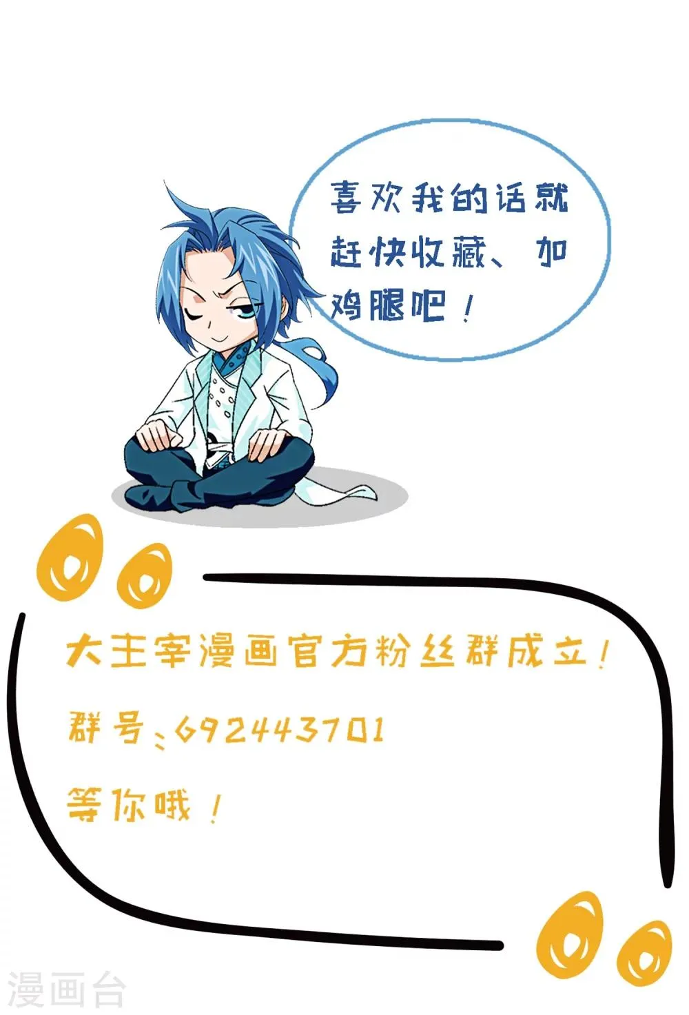 第214话 九幽雀的涅槃 第17页