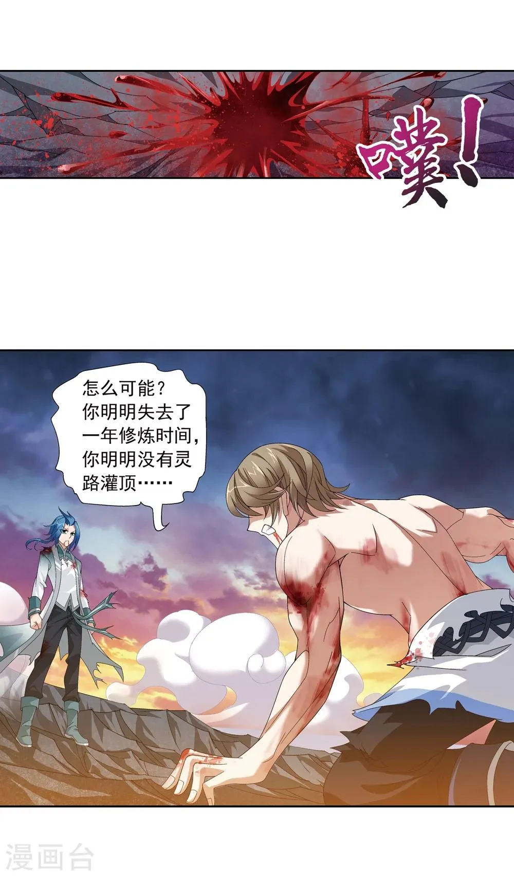 第216话 新生互让第一 第3页