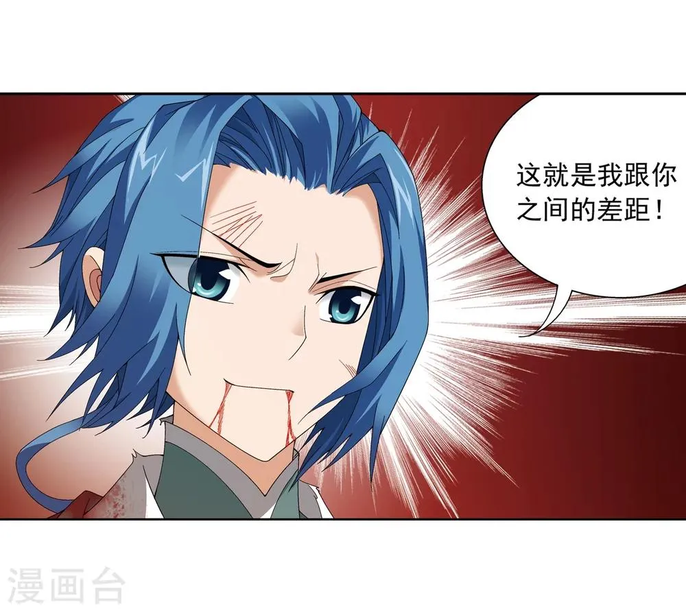 第216话 新生互让第一 第4页