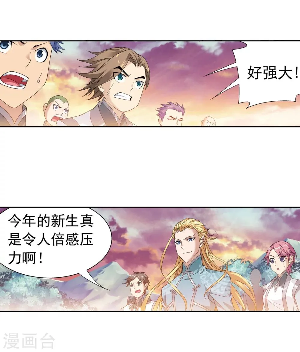 第216话 新生互让第一 第6页