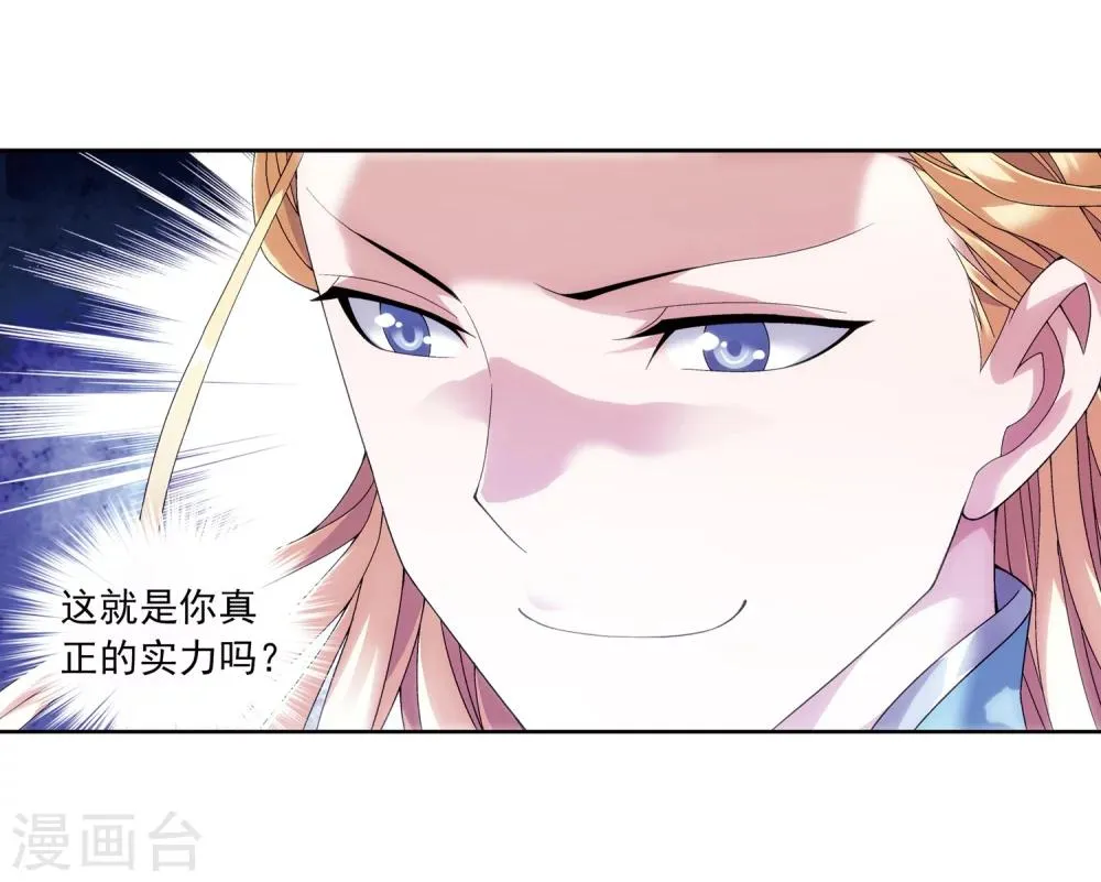 第216话 新生互让第一 第7页