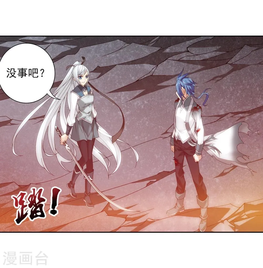 第216话 新生互让第一 第8页