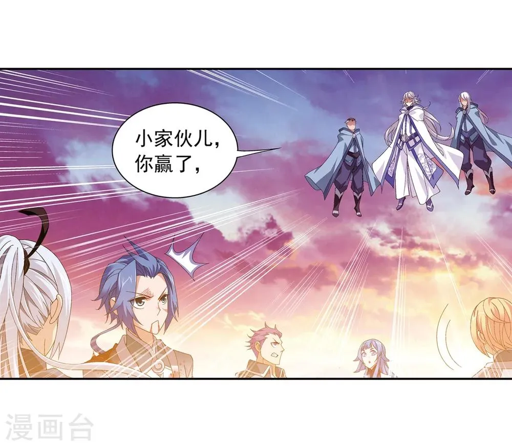 第216话 新生互让第一 第10页