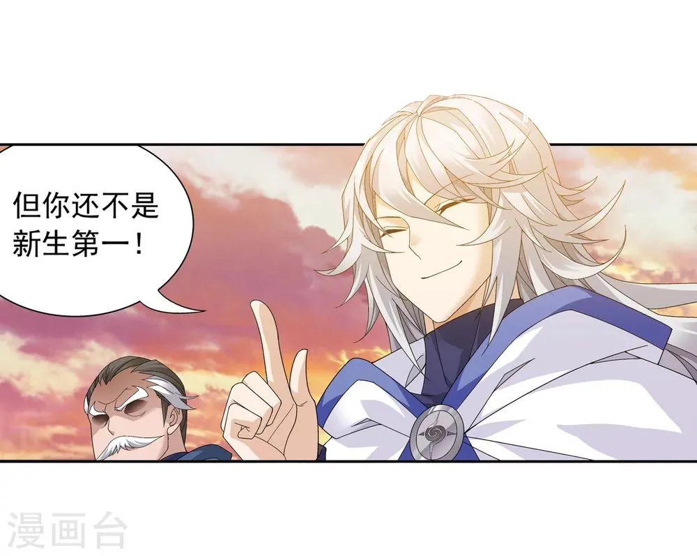 第216话 新生互让第一 第11页