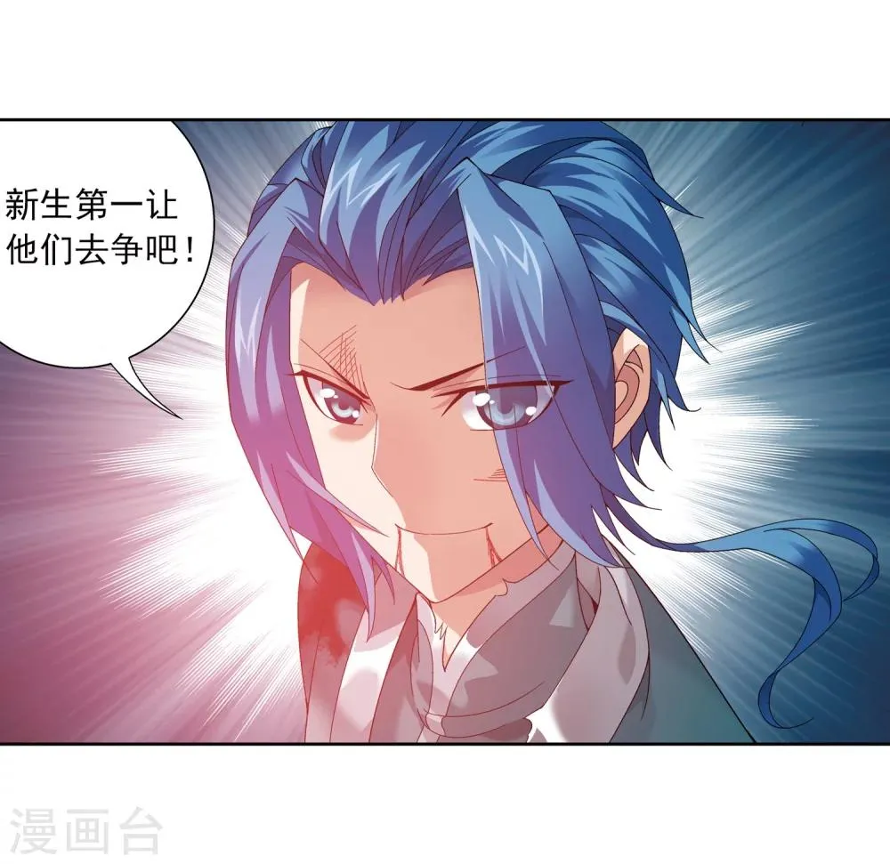 第216话 新生互让第一 第14页