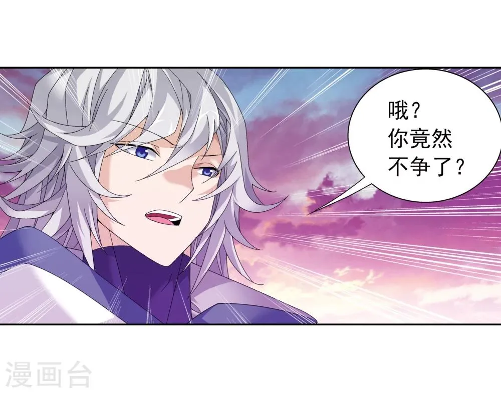 第216话 新生互让第一 第15页