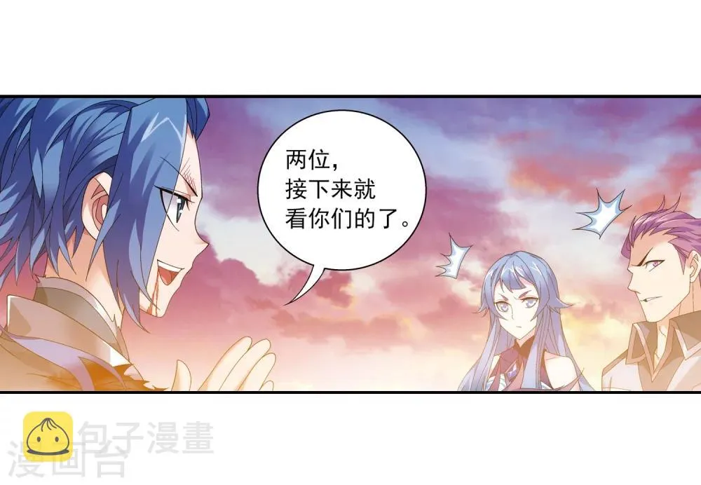 第216话 新生互让第一 第16页