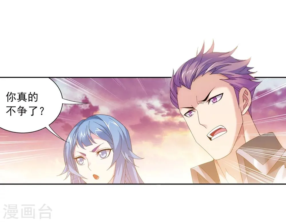 第216话 新生互让第一 第17页