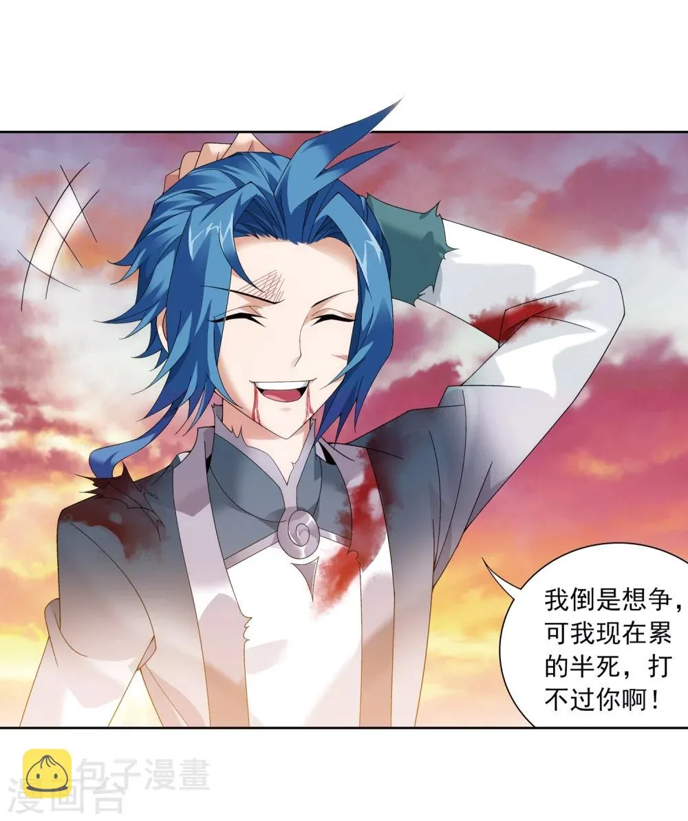第216话 新生互让第一 第18页