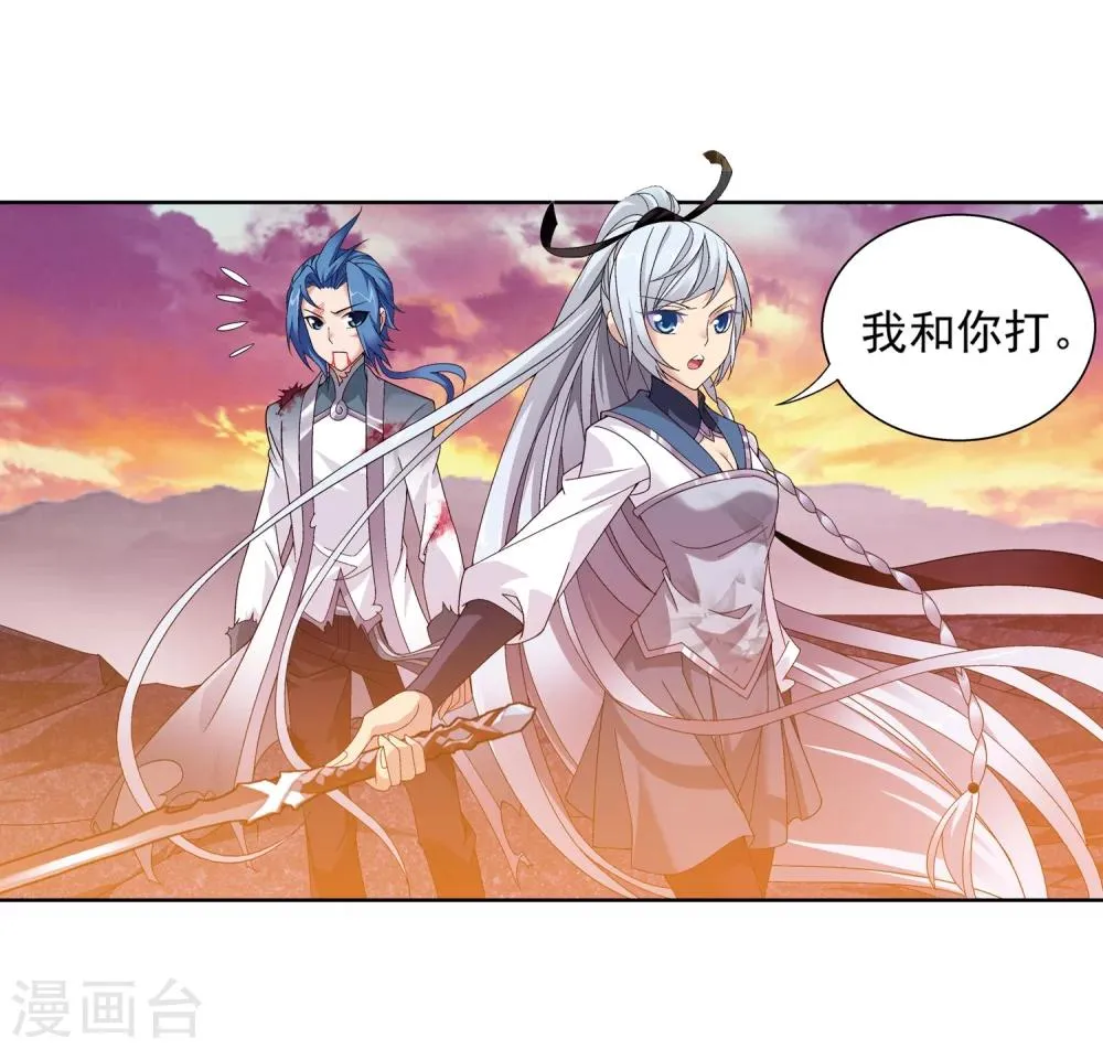 第216话 新生互让第一 第20页
