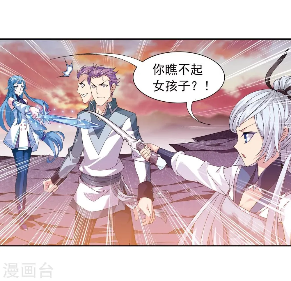 第216话 新生互让第一 第23页