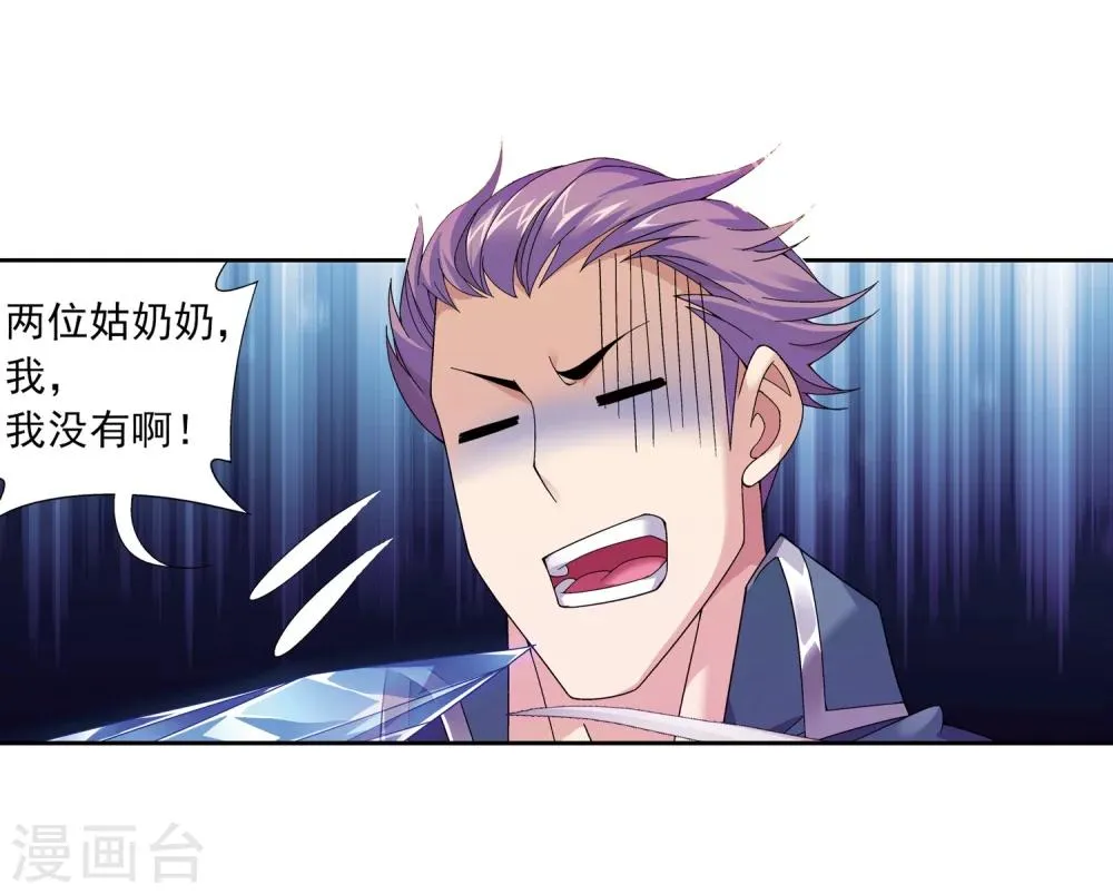 第216话 新生互让第一 第24页