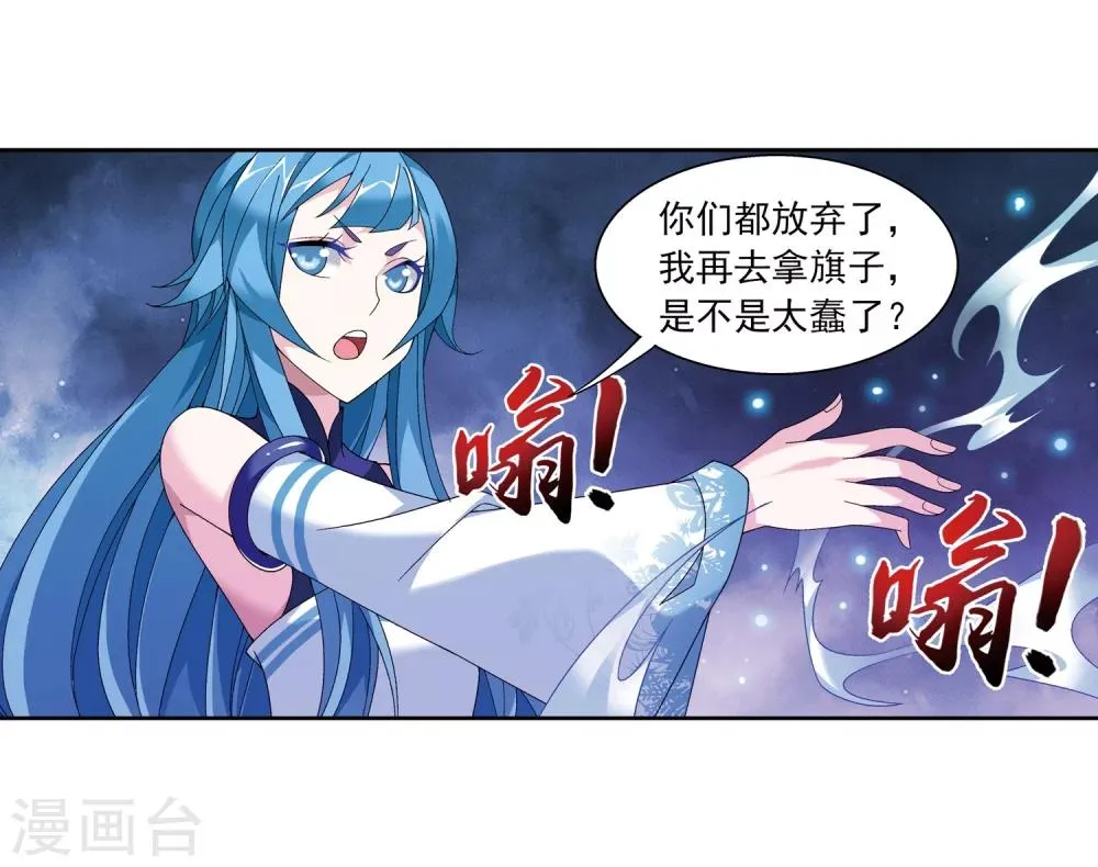 第216话 新生互让第一 第25页