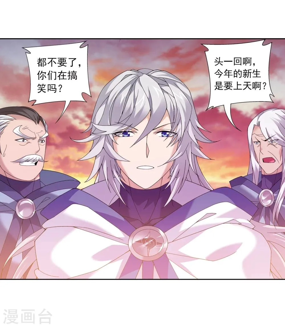 第216话 新生互让第一 第27页