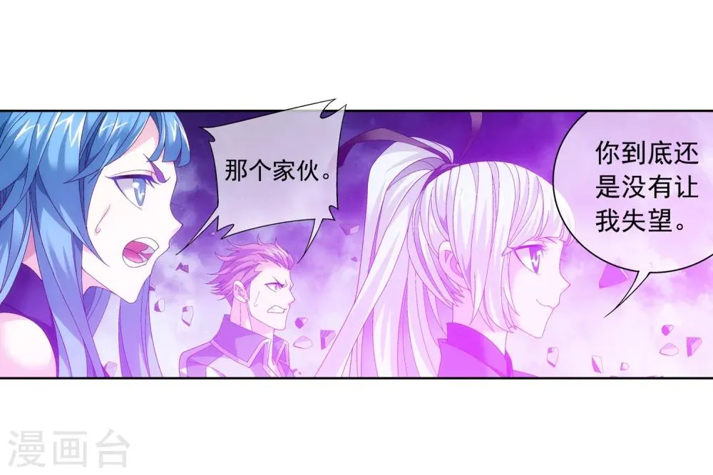 第215话 杀招大浮屠绝 第3页
