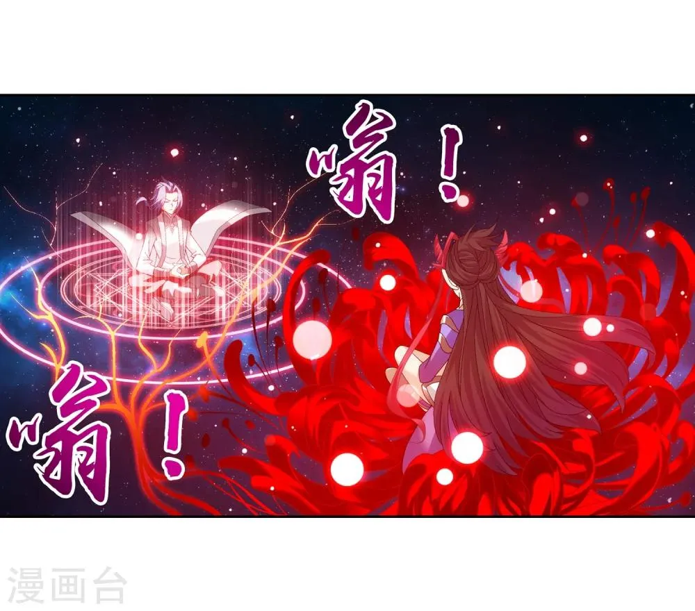 第215话 杀招大浮屠绝 第4页