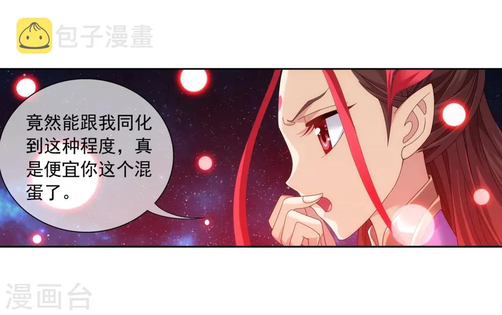 第215话 杀招大浮屠绝 第5页