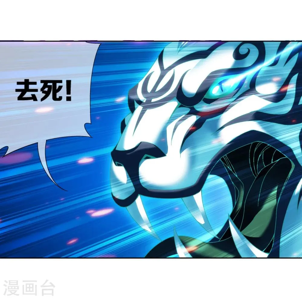 第215话 杀招大浮屠绝 第7页