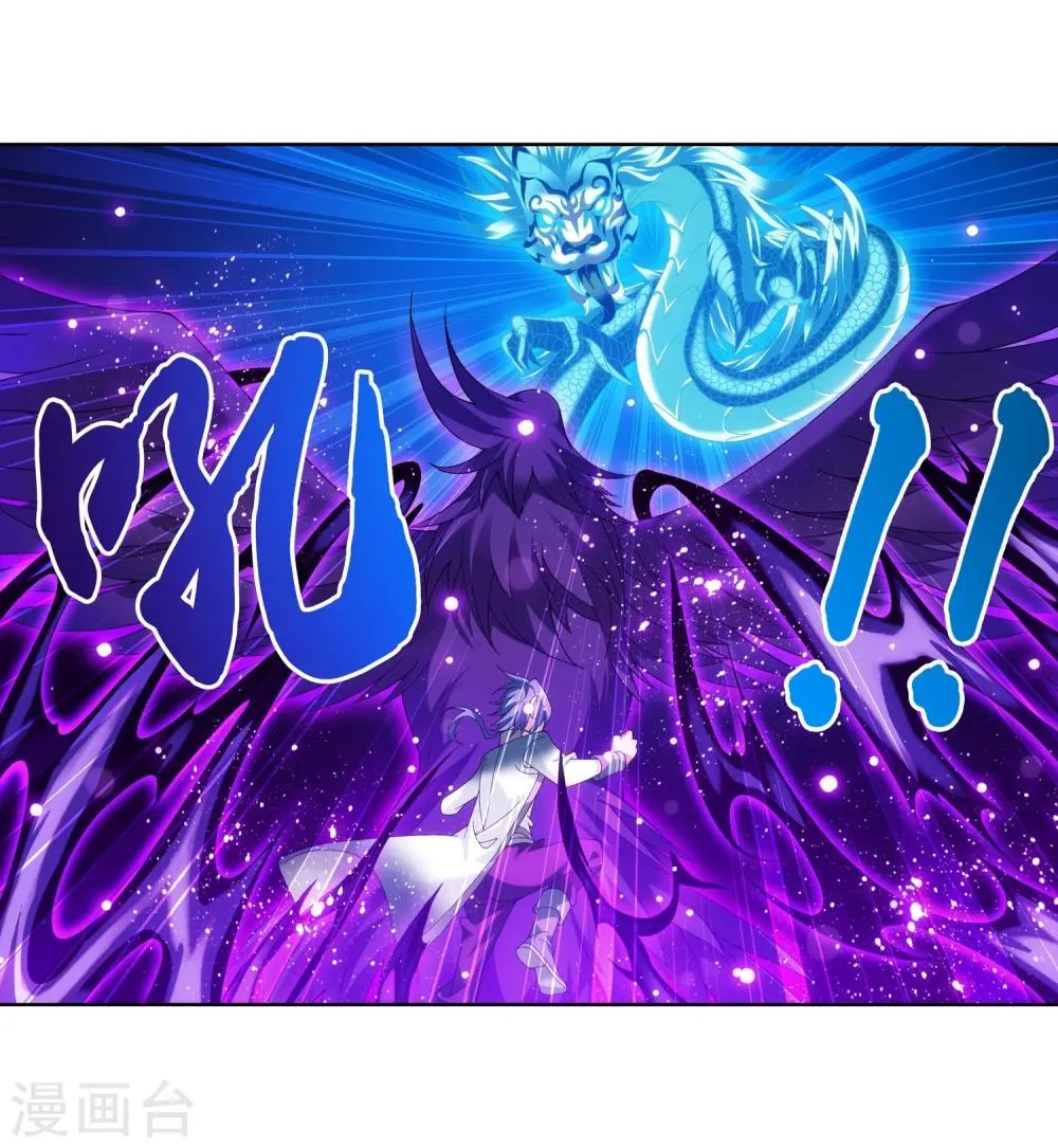 第215话 杀招大浮屠绝 第8页