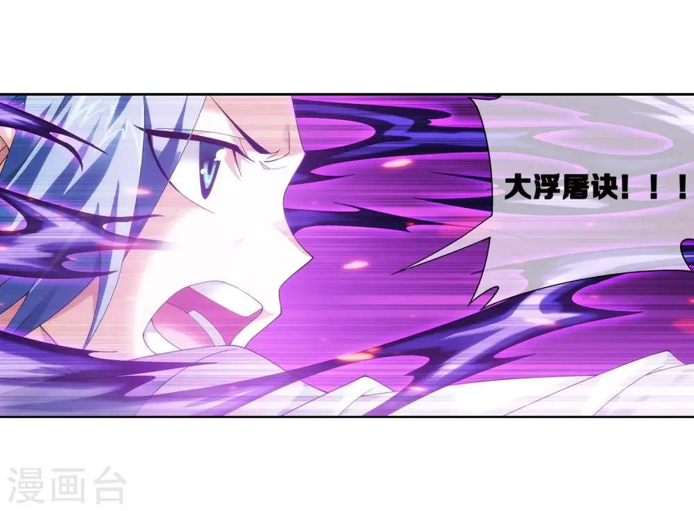 第215话 杀招大浮屠绝 第10页