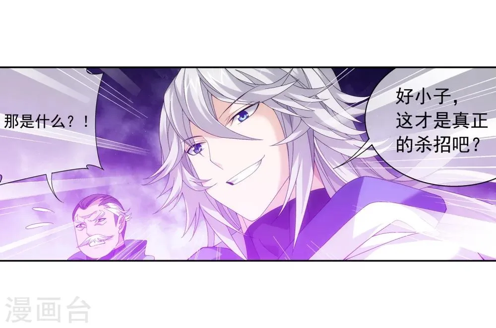 第215话 杀招大浮屠绝 第11页
