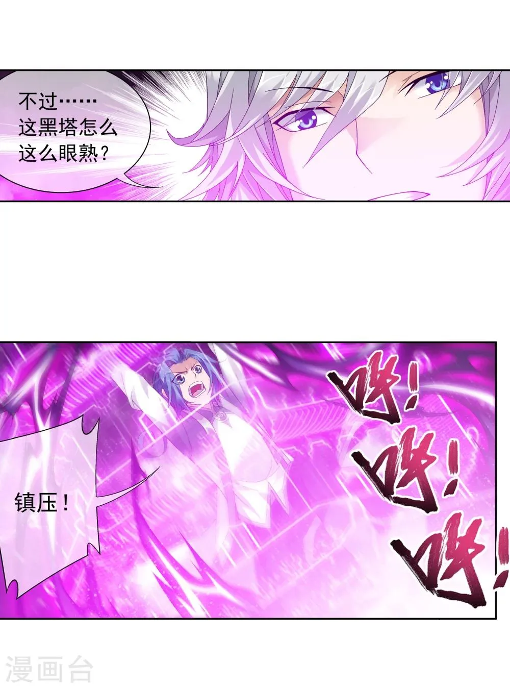 第215话 杀招大浮屠绝 第13页