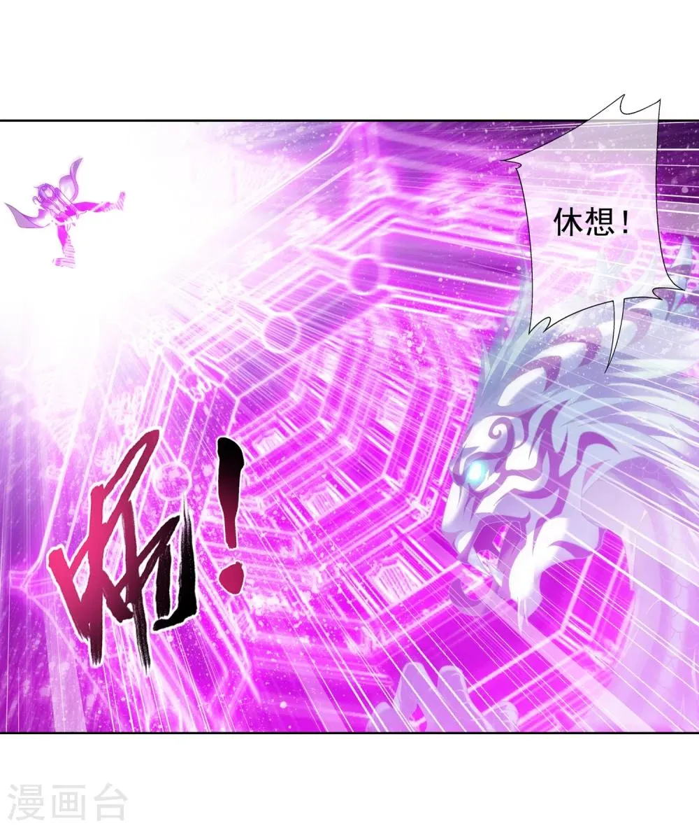 第215话 杀招大浮屠绝 第14页