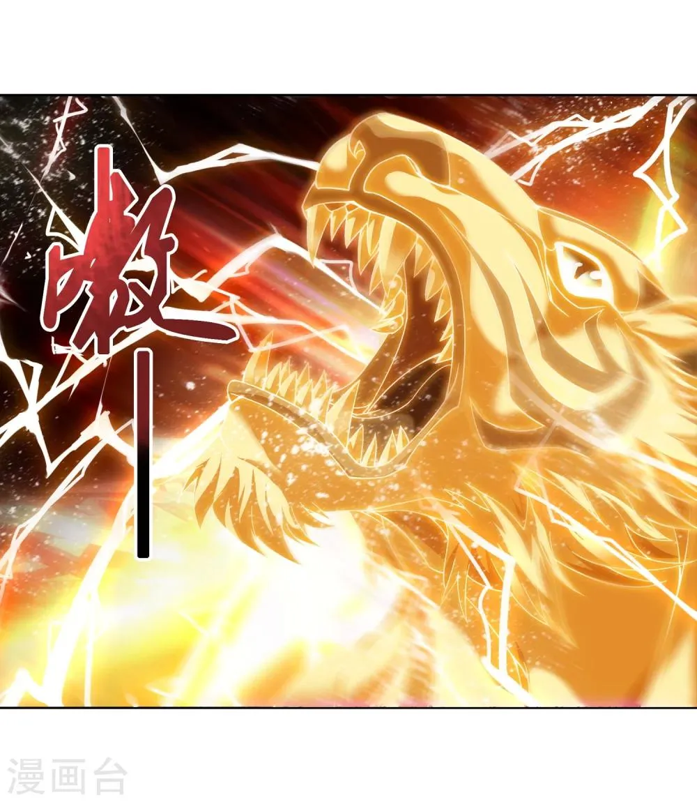 第215话 杀招大浮屠绝 第16页