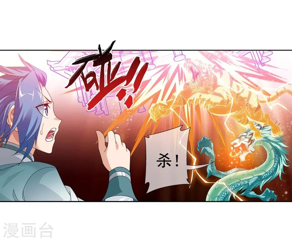 第215话 杀招大浮屠绝 第17页