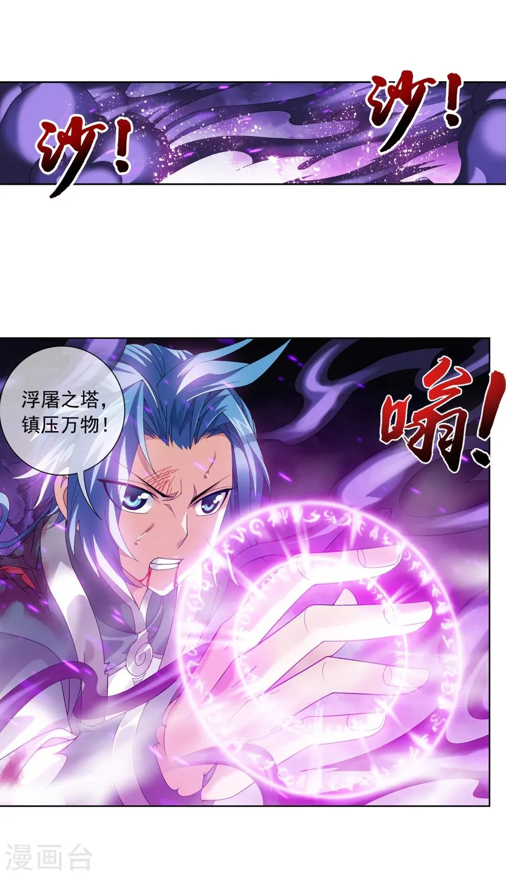 第215话 杀招大浮屠绝 第19页