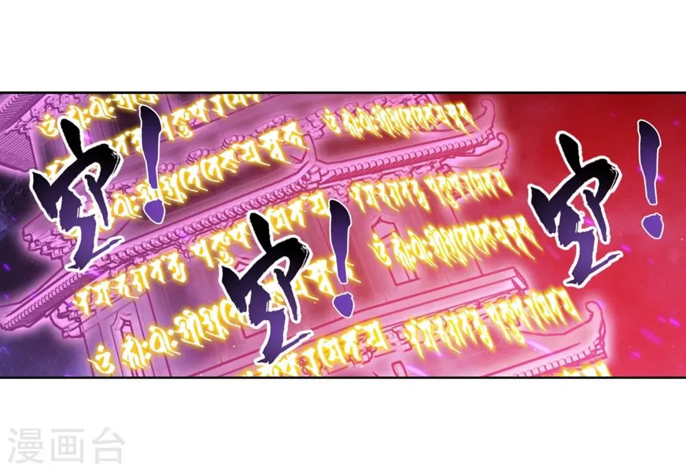 第215话 杀招大浮屠绝 第20页