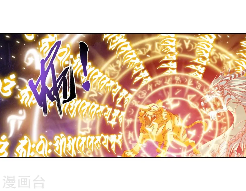 第215话 杀招大浮屠绝 第21页