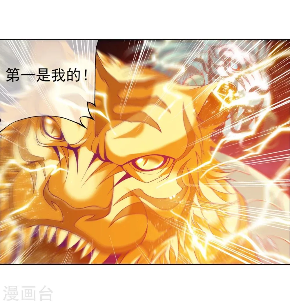 第215话 杀招大浮屠绝 第22页