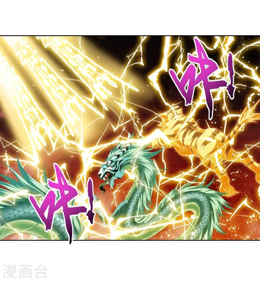 第215话 杀招大浮屠绝 第23页