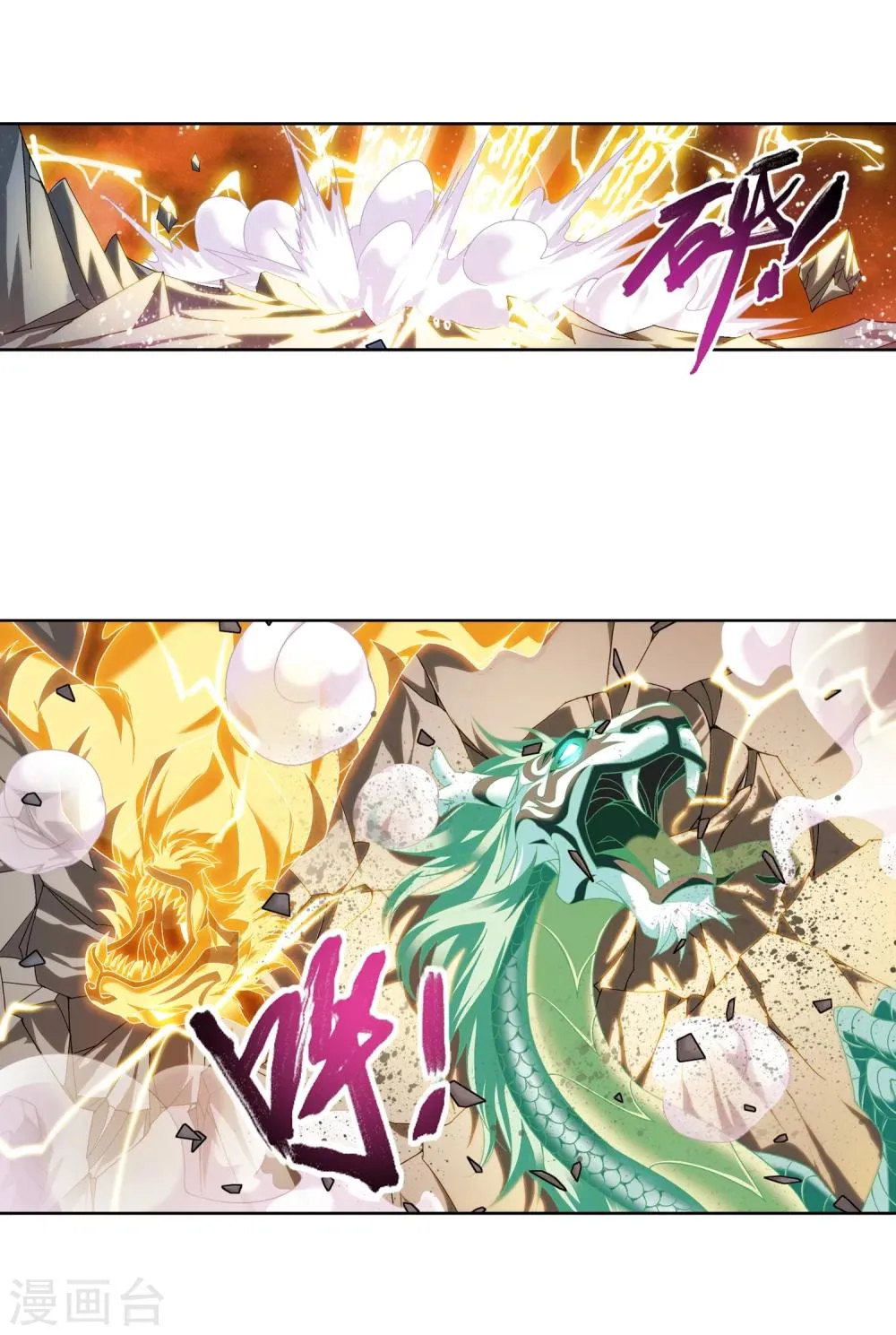 第215话 杀招大浮屠绝 第24页