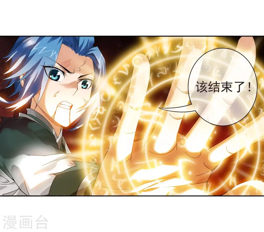 第215话 杀招大浮屠绝 第25页