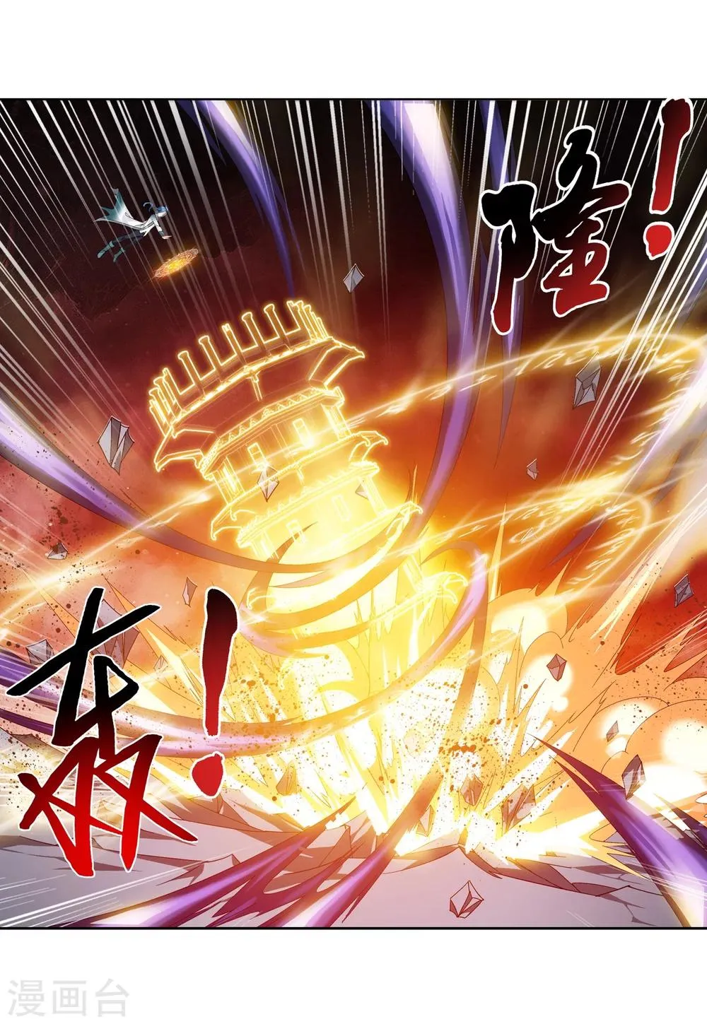 第215话 杀招大浮屠绝 第26页