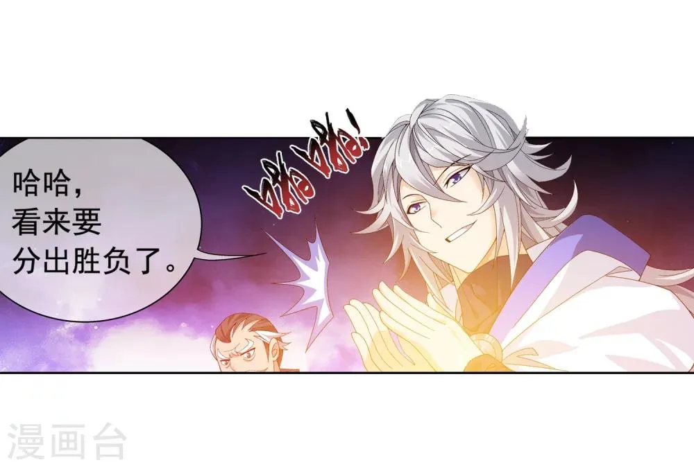 第215话 杀招大浮屠绝 第28页