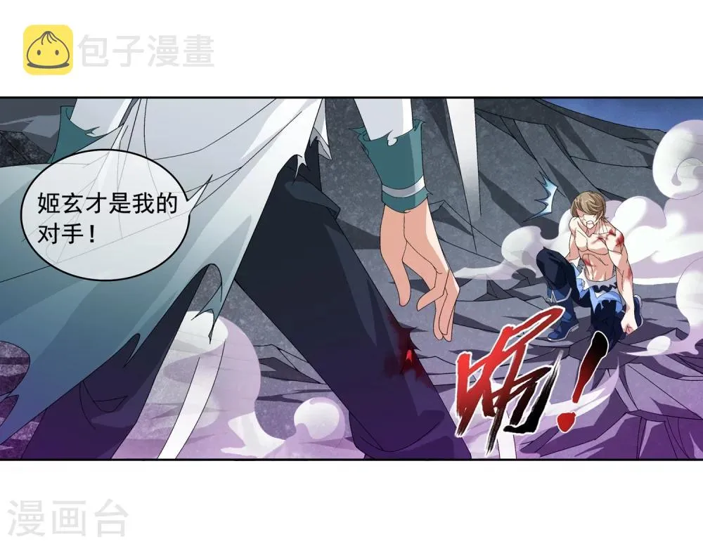 第215话 杀招大浮屠绝 第34页