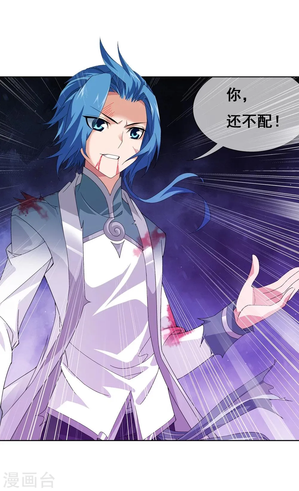 第215话 杀招大浮屠绝 第35页