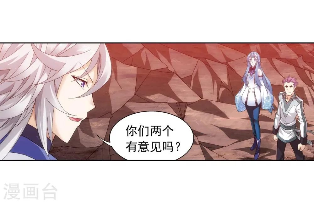 第217话 如何变得更强 第3页