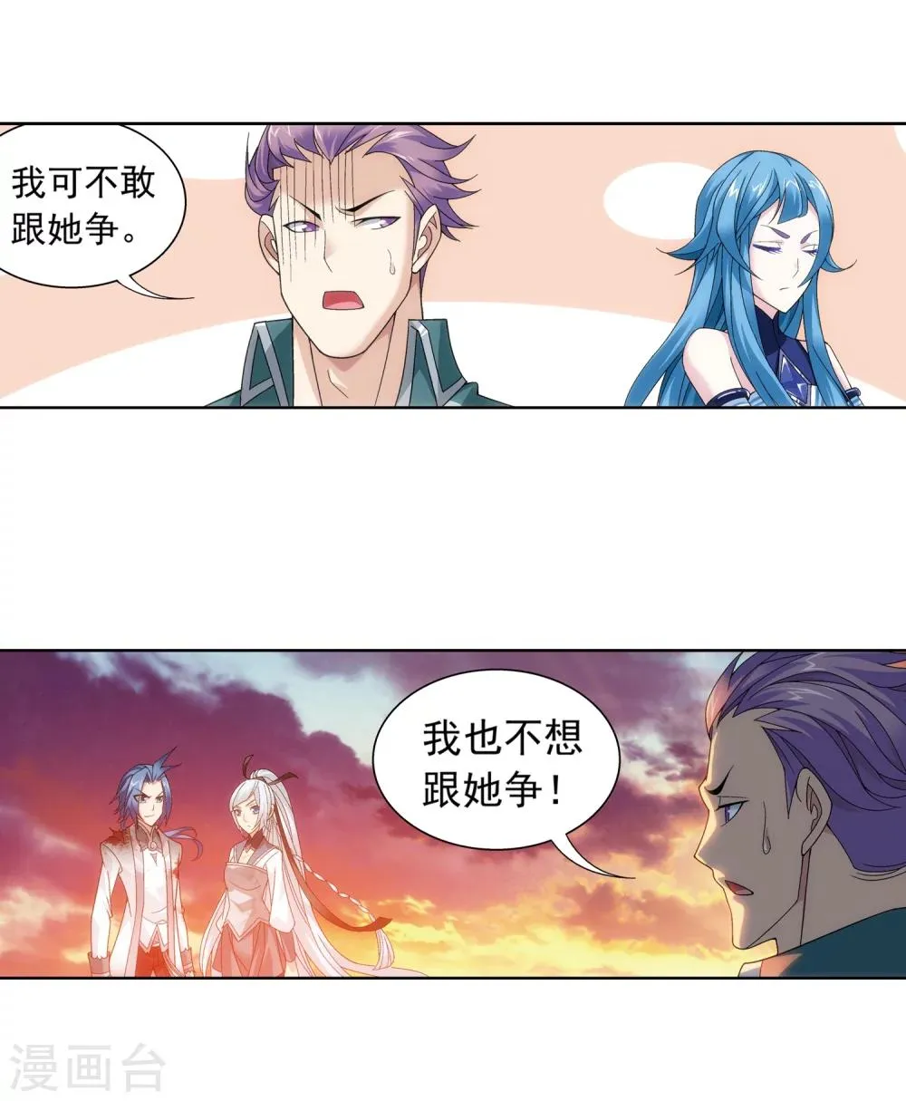 第217话 如何变得更强 第4页