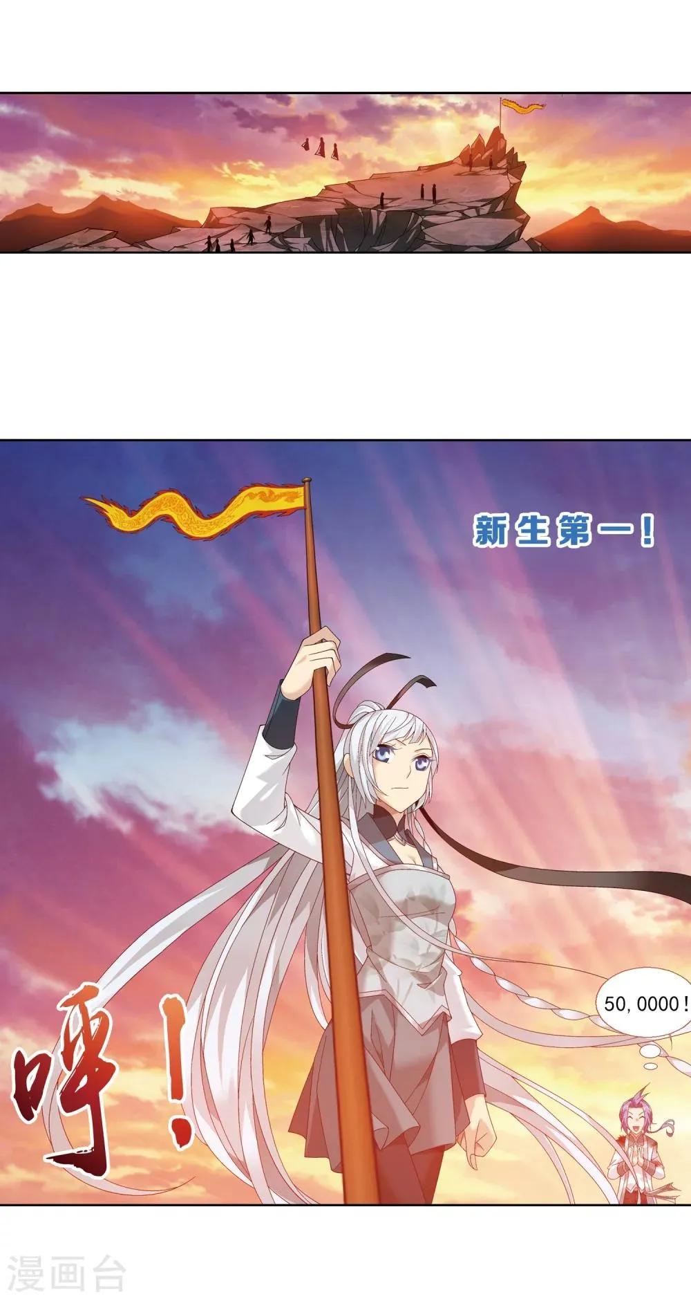 第217话 如何变得更强 第6页