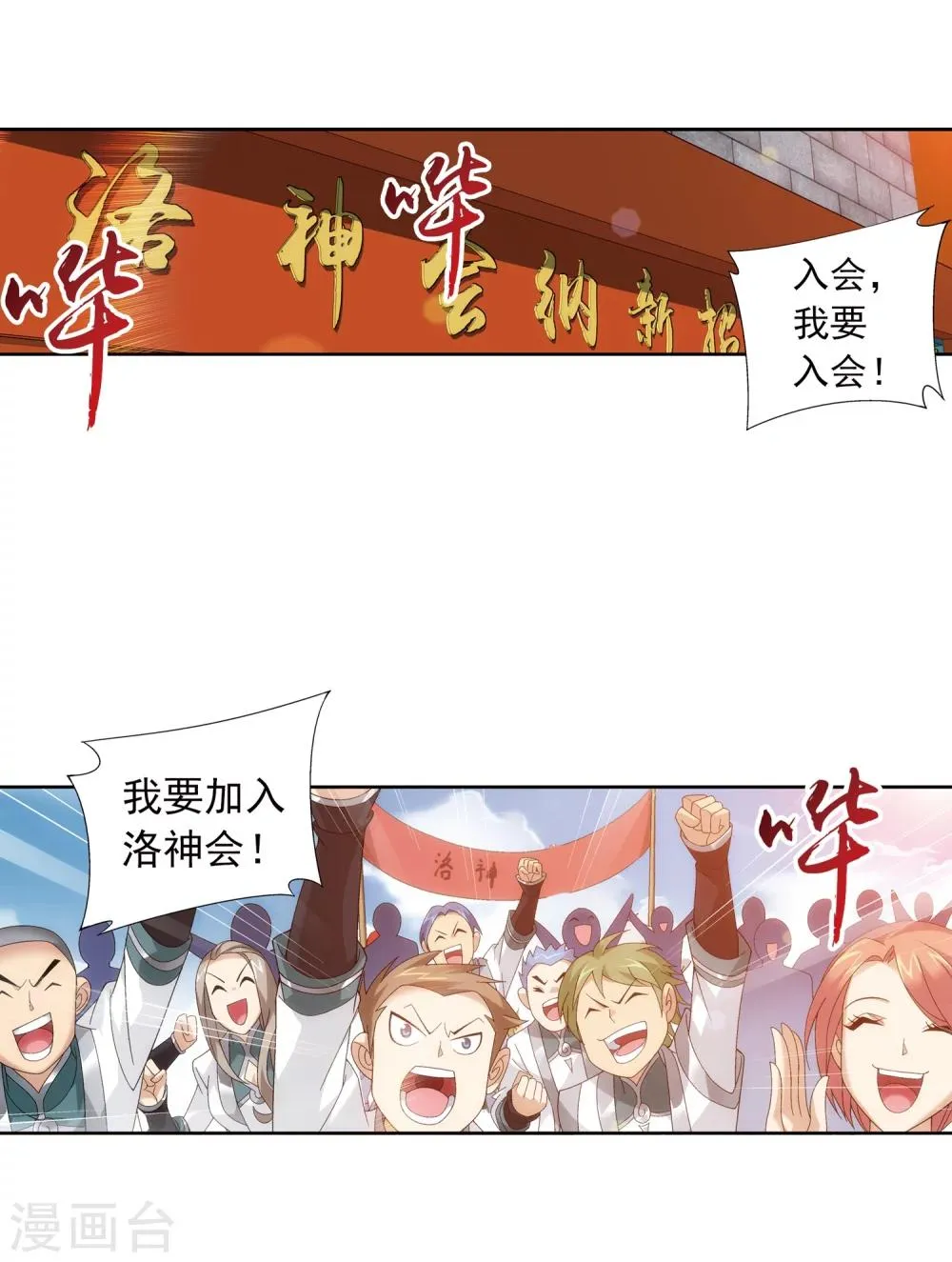 第217话 如何变得更强 第7页