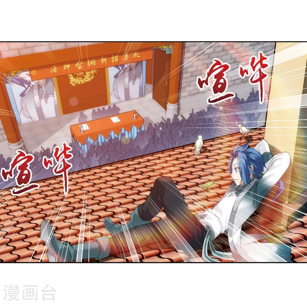 第217话 如何变得更强 第8页