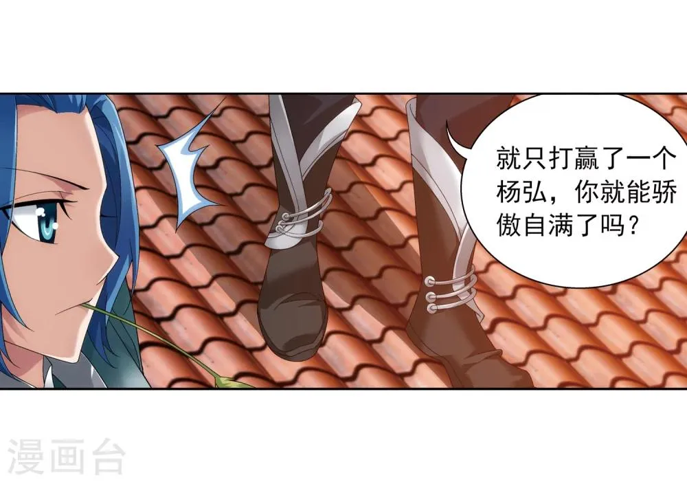 第217话 如何变得更强 第9页